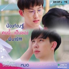 En of Love: TOSSARA Thai Drama photo