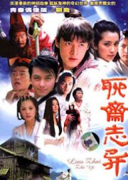 Strange Stories from Liao Zhai (2005) poster