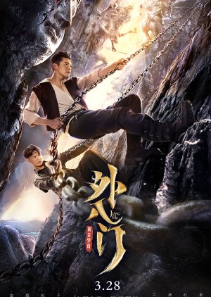 Jiang Hu (2019) poster