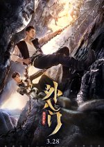 Jiang Hu Chinese Movie(2019) photo