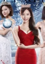 My Magic Fairy Wife Chinese Movie photo