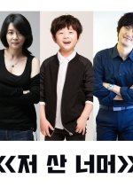 Beyond That Mountain (2020) photo