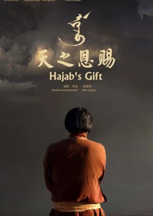 Hajab's Gift (2012) poster
