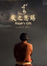Hajab's Gift Chinese Movie photo