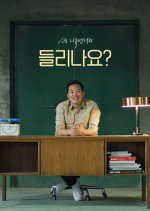 Can You Hear Me? Korean Movie(2020) photo