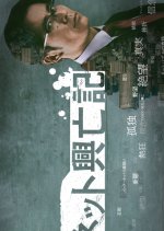 Netto Koubouki Japanese Drama photo