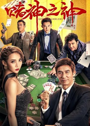 God of Gamblers (2020) poster