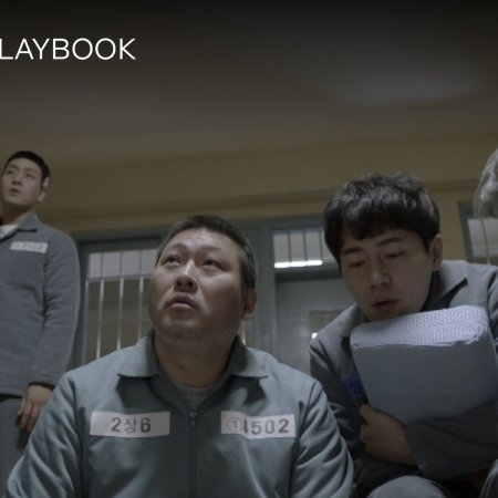 Prison Playbook (2017)
