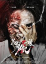 Zombie Island Hong Kong Movie photo