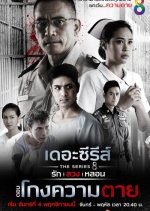 Love, Lie, Haunt the Series: Cheated Death Thai Drama photo