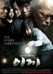 Moss korean movie review