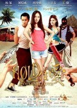 Hold My Love Chinese Movie photo
