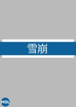 Nadare Japanese Movie photo