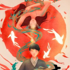 Giant Fish Chinese Movie photo