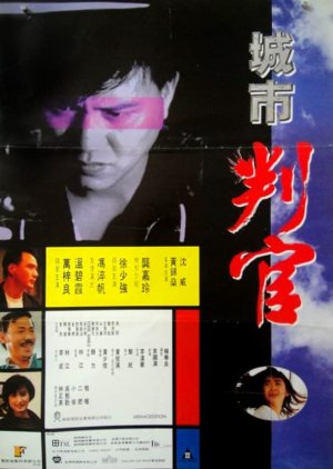 Armageddon (1989) poster