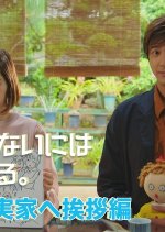 Mariko no Jikka e Aisatsu-hen Japanese Drama photo