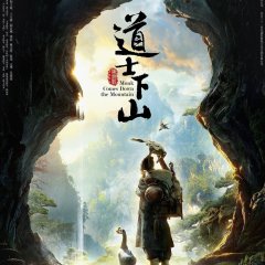Monk Comes Down the Mountain Chinese Movie photo