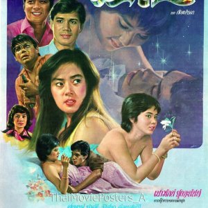 Duang Ta Sawan (1981)