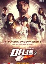 Witches Season 2 Korean TV Program photo