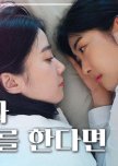 Can I Kiss My Best Friend? korean drama review