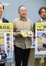 Weakling Diary Japanese Movie photo