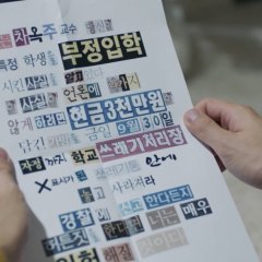 Action Hero Korean Movie photo