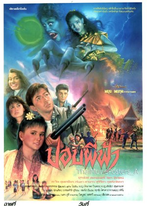 Pob Pee Fah (1991) poster