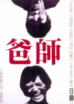 See Bar Hong Kong Movie photo