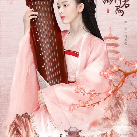 Fengyin Tianxia ()