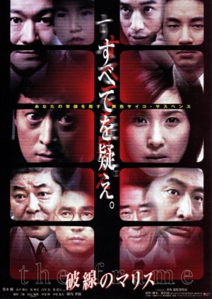 The Frame (2000) poster
