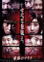 The Frame Japanese Movie(2000) photo