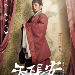 Peace in Palace, Peace in Chang'An Chinese Drama photo