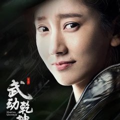 Martial Universe (2018) photo