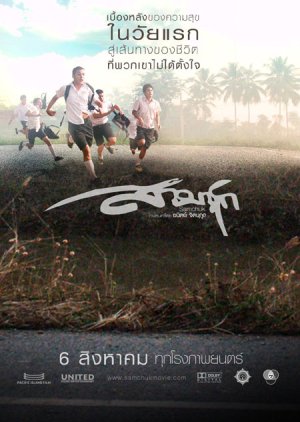 Sam Chuk (2009) - MyDramaList
