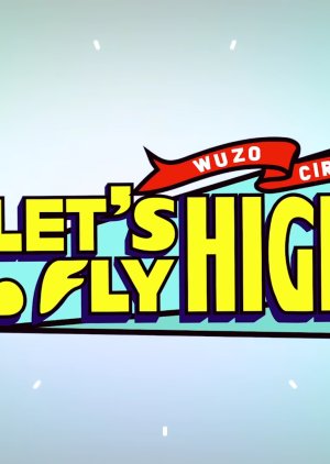 Let's Fly High (2020) poster
