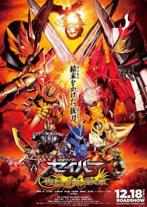 Kamen Rider Saber: The Phoenix Swordsman and the Book of Ruin (2020) poster