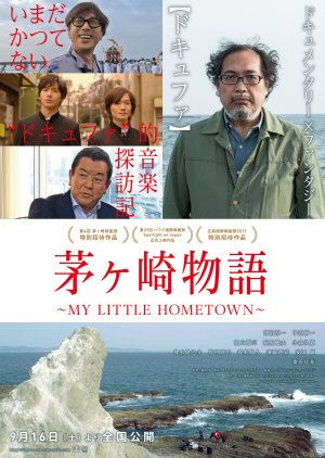 Tales of Chigasaki: My Little Hometown (2017) poster