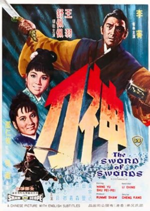The Sword of Swords (1968) poster