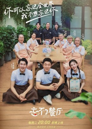 Forget Me Not Cafe: Season 2 (2020) poster