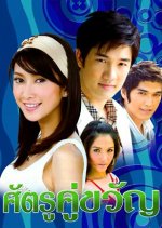 Sadtroo Koo Kwan Thai Drama photo