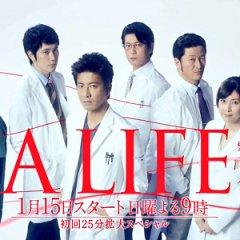 A Life Japanese Drama photo