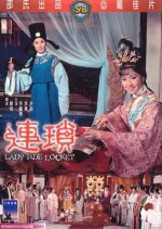 Lady Jade Locket Hong Kong Movie photo