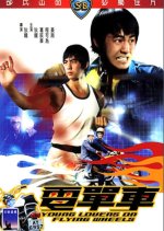 Young Lovers on Flying Wheels Hong Kong Movie photo