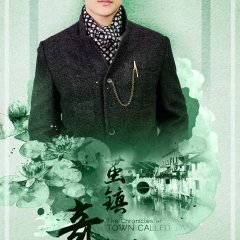 The Chronicles of a Town Called Jian Chinese Drama photo