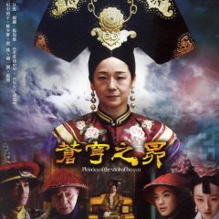 The Firmament of the Pleiades Chinese Drama photo