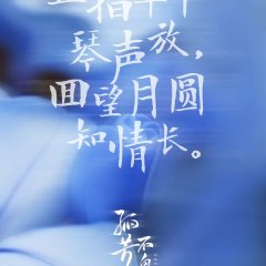 General and I Chinese Drama photo