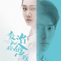 From Survivor to Healer Chinese Drama photo