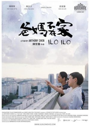 Ilo Ilo (2013) poster