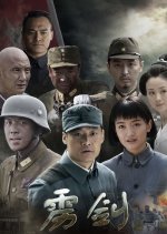 Gimli Sword Chinese Drama photo