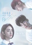 Someday or One Day taiwanese drama review